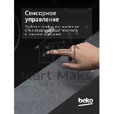 Электрическая варочная поверхность Beko HIC 64401, 4 конфорки, стеклокерамика, 6800 Вт