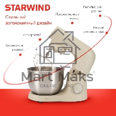 Миксер Starwind SPM2152 бежевый/серебристый, стационарный, 1500 Вт, 4.2 л, 10 скоростей