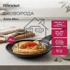Сковорода блинная Rondell Zeita Neu RDA-1368, 24 см, без крышки, черный