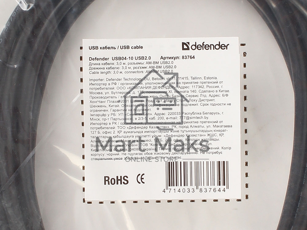 Кабель USB Defender USB04-10 USB2.0 AM-BM, 3.0м