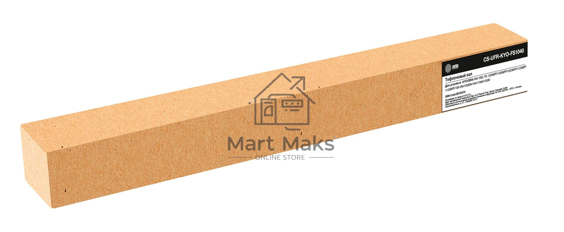 Верхний ролик термоблока Cactus CS-UFR-KYO-FS1040 (2BY20010) для Kyocera KM-1500, FS-1325MFP/1320MFP/1220MFP/1125MFP/1120MFP