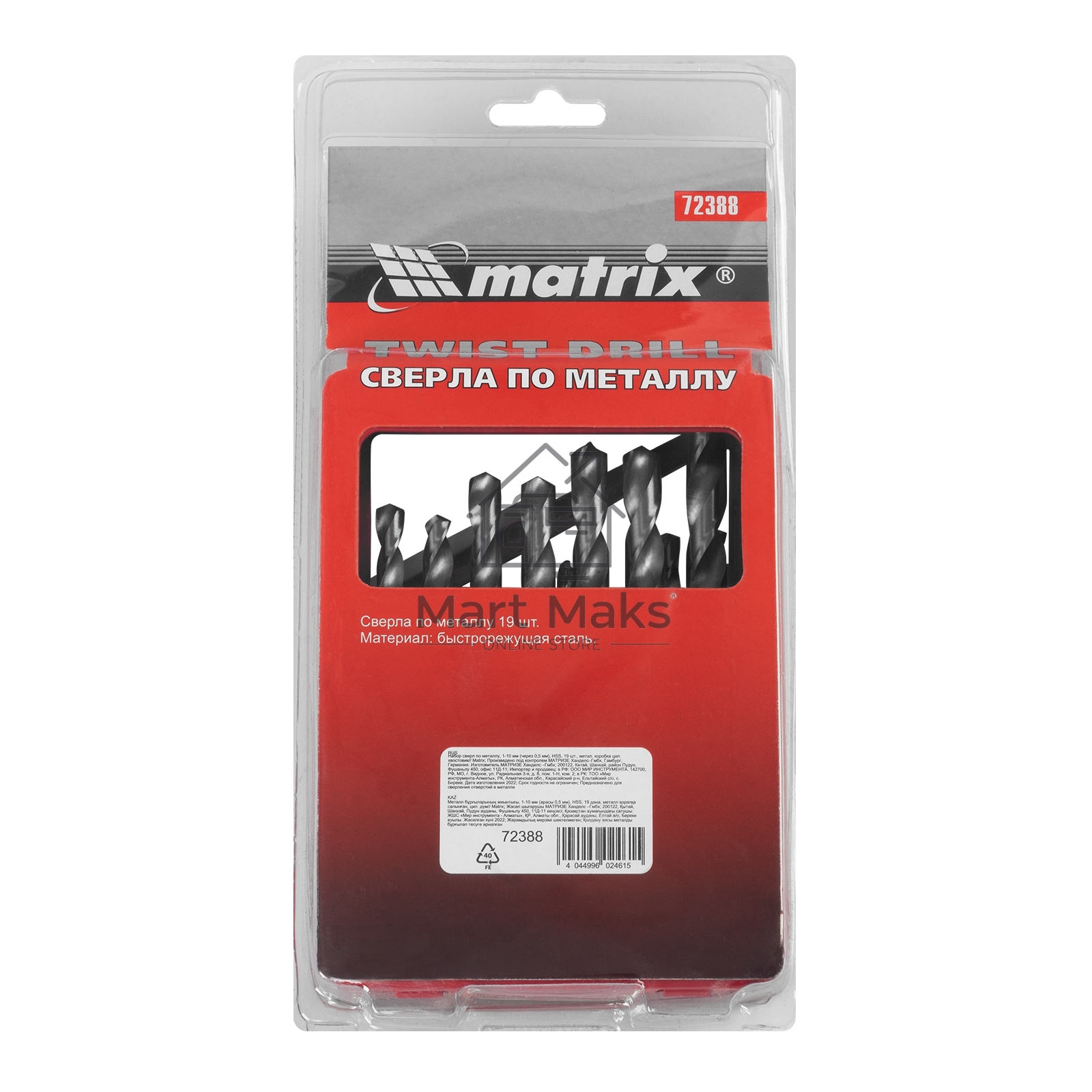 Набор сверл MATRIX 723887 по металлу 1-10мм  hss 19шт метал. коробка цил. хвостовик