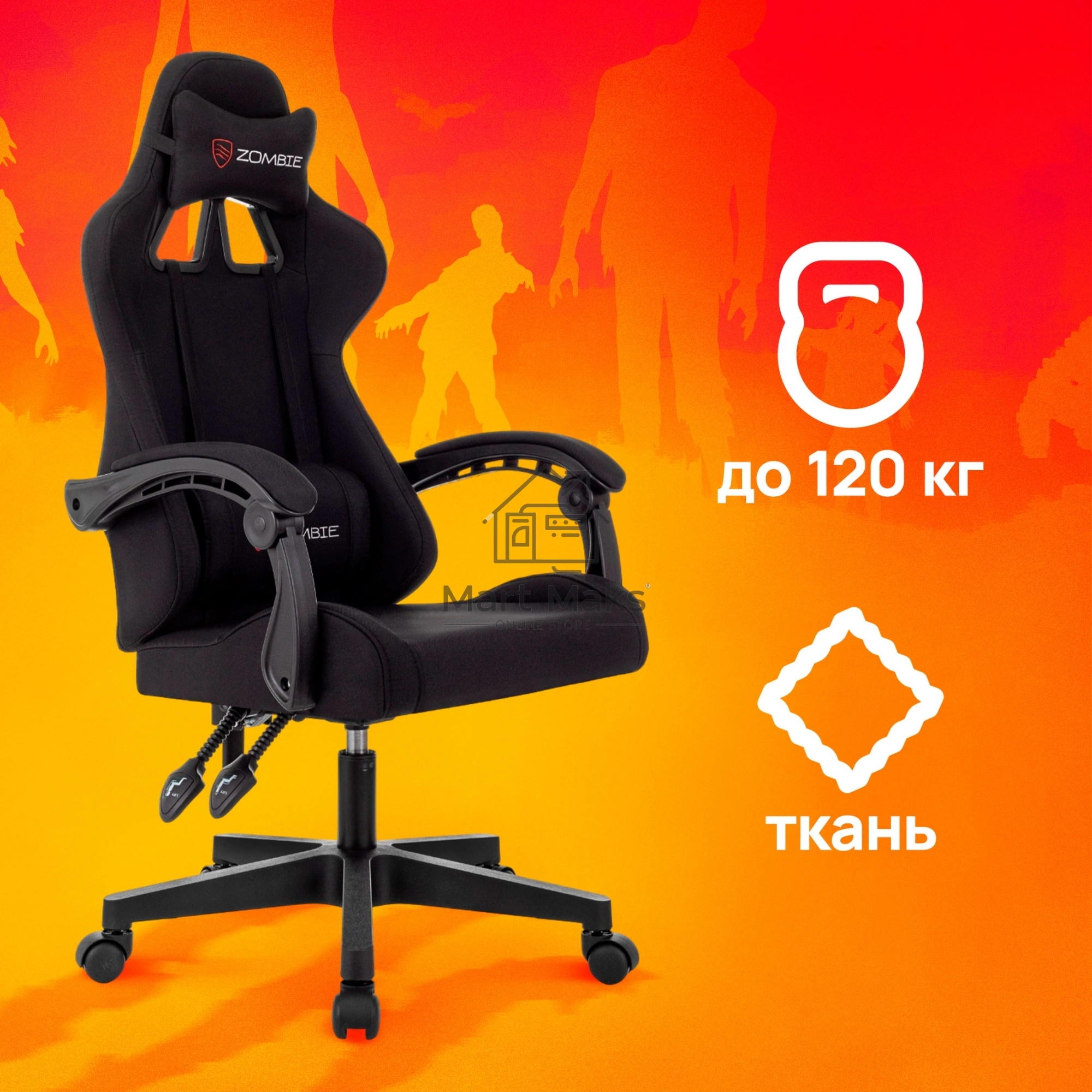 Кресло игровое Zombie Void черный