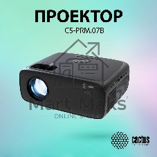 Проектор Cactus CS-PRM.07B.Full HD LCD 3200Lm LS 320Lm ANSI (1920x1080) 1500:1 ресурс лампы:30000часов 1xUSB typeA 3xHDMI 1.16кг
