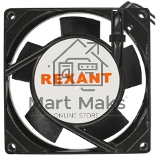 Вентилятор Rexant RX 9225HS 220VAC