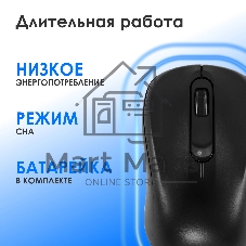 Комплект клавиатура+мышь Oklick S260W беспроводной, USB, 1600 DPI, чёрный