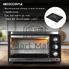Мини-печь Hyundai MIO-HY091 20 л, 1380 Вт, черный