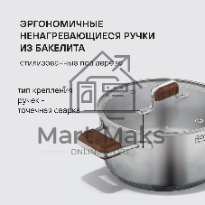 Кастрюля Rondell RDS-1791 Fjord 20 см (3,2 л)