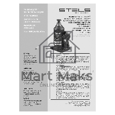 Домкрат гидравлический бутылочный телескопический Stels 10 т, h подъема 170–430 мм