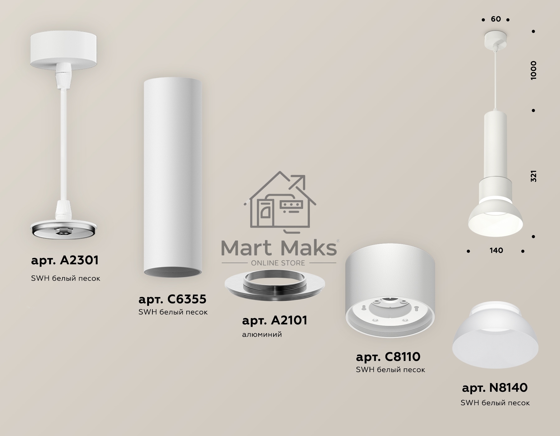 Светильник Ambrella Light XP8110006 SWH/FR белый песок/белый матовый GX53 (A2301, C6355, A2101, C8110, N8140)