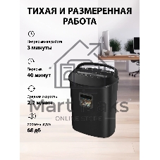 Шредер Cactus CS-SH-P8 черный (секр.P-4) фрагменты 12лист. 25лтр. скрепки скобы пл.карты CD
