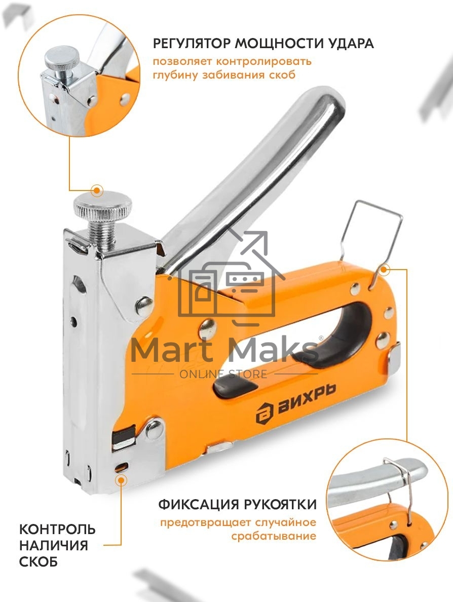 Степлер мебельный,тип скобы 53 ( скобы 6-14мм)