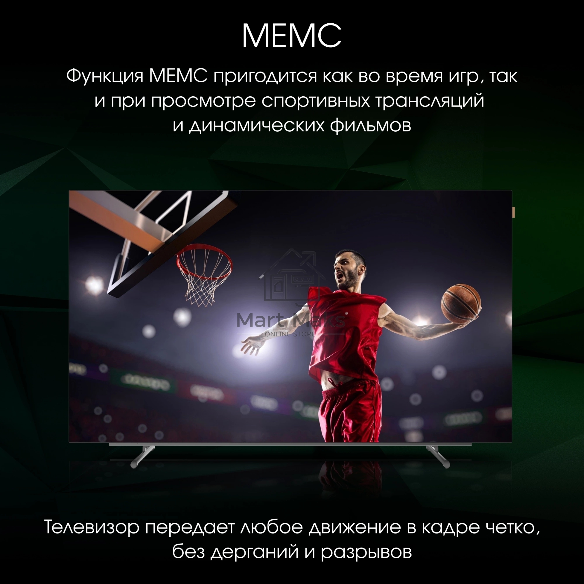 Телевизор Digma 55