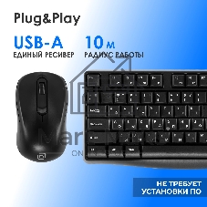 Комплект клавиатура+мышь Oklick S260W беспроводной, USB, 1600 DPI, чёрный