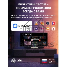 Проектор Cactus CS-U2.WT DLP 800Lm ANSI (1920x1080) 15000:1 ресурс лампы:50000часов 2xUSB typeA 2xHDMI 1.78кг
