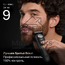 Триммер Braun BT9520 серебристый (насадок в компл:4шт)