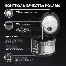 Мультиварка Polaris PMC 0593AD серебристый/черный, 5 л, 770 Вт, кнопки