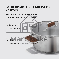 Кастрюля Rondell RDS-1791 Fjord 20 см (3,2 л)