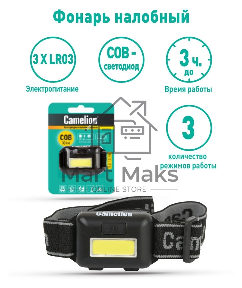 Фонарь налобный Camelion LED5355 черный 1Вт лам.:светодиод. AAAx3 (13748)