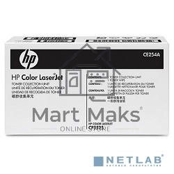 Контейнер отработки HP CE254A для HP CLJ CP3525/CM3530