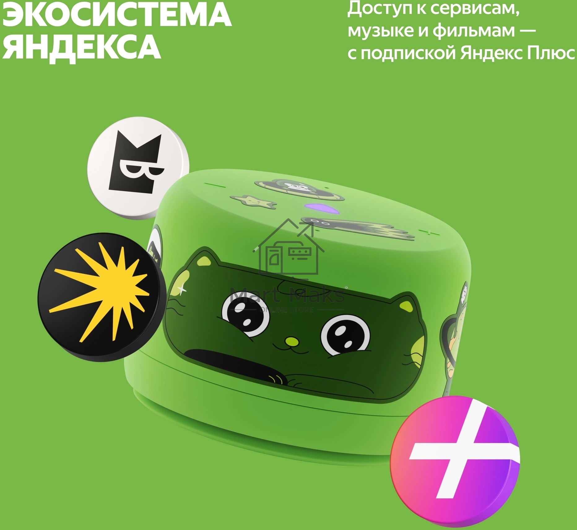 Умная колонка Яндекс Станция Лайт 2 с Алисой, без часов, 6 Вт, модель YNDX-00028 (зеленый)