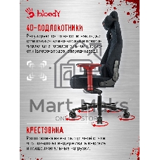 Кресло игровое A4Tech Bloody GC-660 черный Formula 999 искусственная замша с подголов. крестов. металл