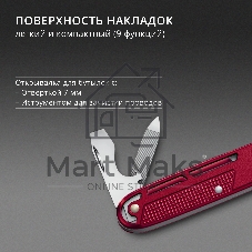 Нож перочинный Victorinox Synergy X Alox (0.8226.20) 93мм 10функц. красный карт.коробка