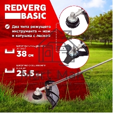 Триммер бензиновый RedVerg Basic Gb43C 1700Вт 2.2л.с. разбор.штан. реж.эл.: леска/нож