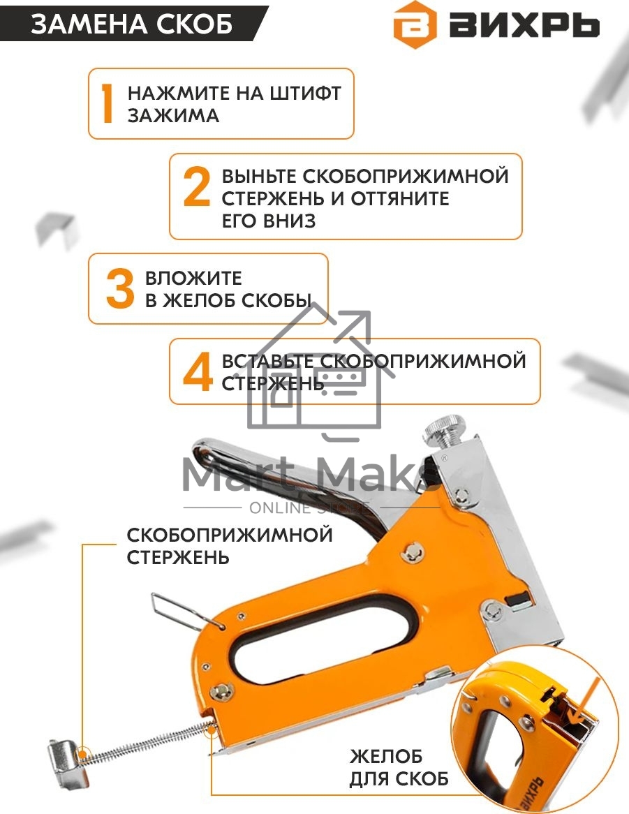 Степлер мебельный,тип скобы 53 ( скобы 6-14мм)