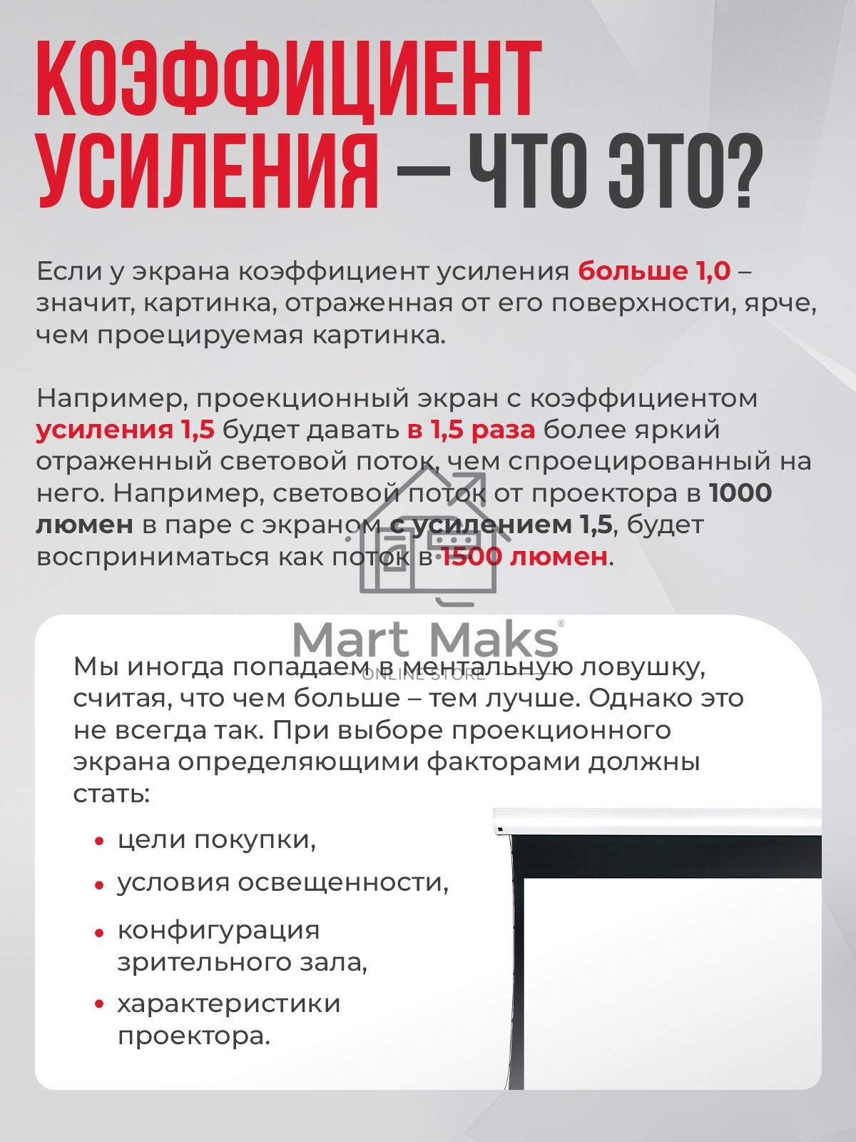 Экран для проектора S'OK Athena SGPSMS-442x249 на тросах с электроприводом, матовый, белый к