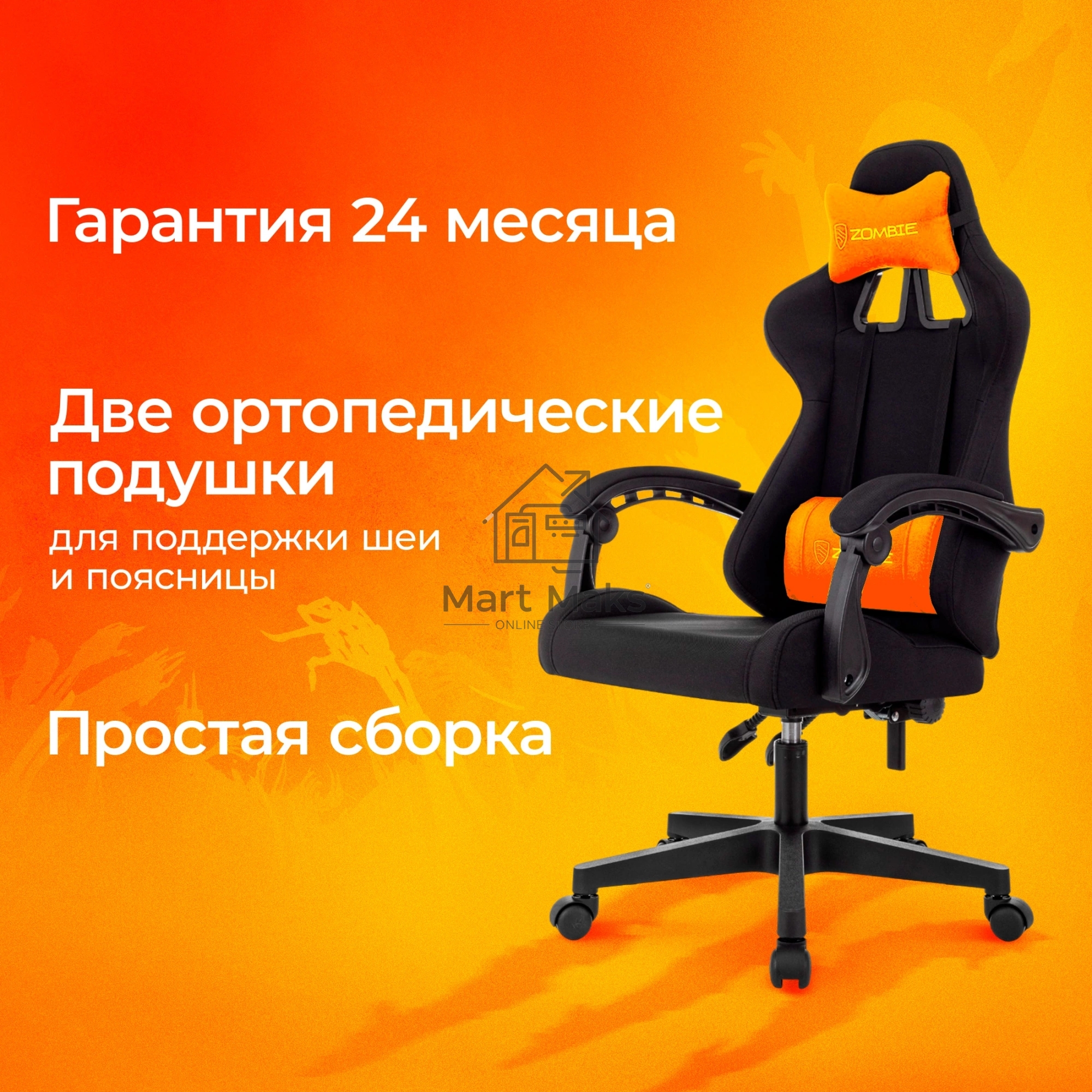 Кресло игровое Zombie Void черный
