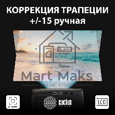 Проектор Cactus CS-PRM.07B.Full HD LCD 3200Lm LS 320Lm ANSI (1920x1080) 1500:1 ресурс лампы:30000часов 1xUSB typeA 3xHDMI 1.16кг