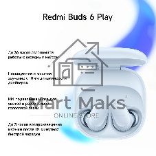Наушники TWS Xiaomi Redmi Buds 6 Play синий, внутриканальные, Bluetooth, быстрая зарядка, до 7 ч