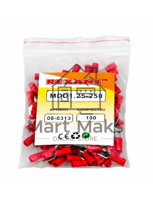 Клеммы,сжим Rexant (08-0313) КЛЕММА ПЛОСКАЯ изолированная (КПИ штекер - 6.3мм) 0.5-1.5мм (MDD1.25-250, VM1.25-250) (100 шт. в уп.)