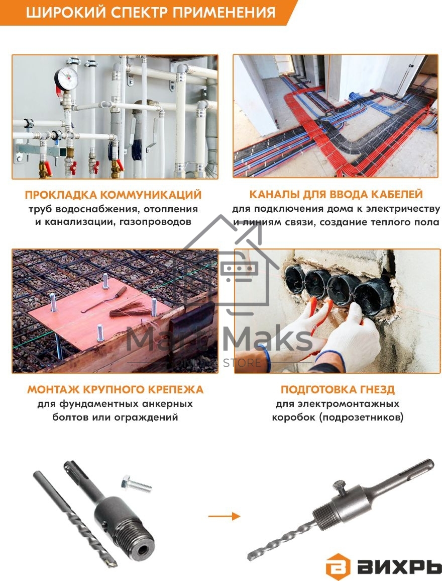 Хвостовик ВИХРЬ SDS+ М22 для коронки по бетону