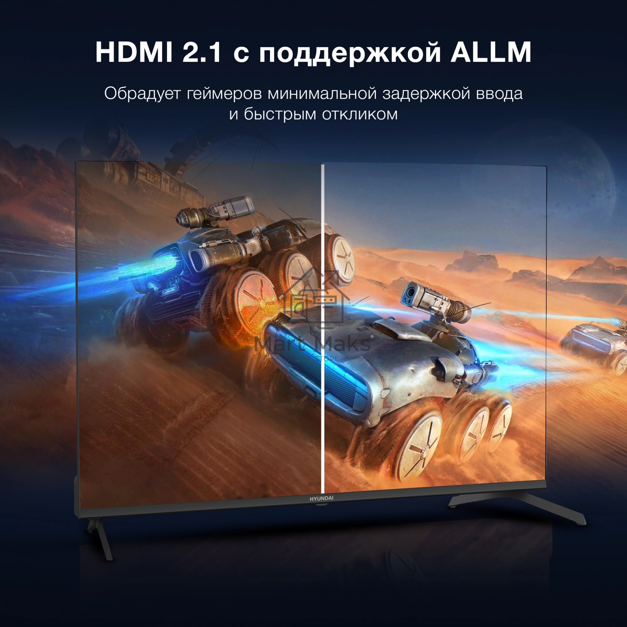 Телевизор Hyundai 43