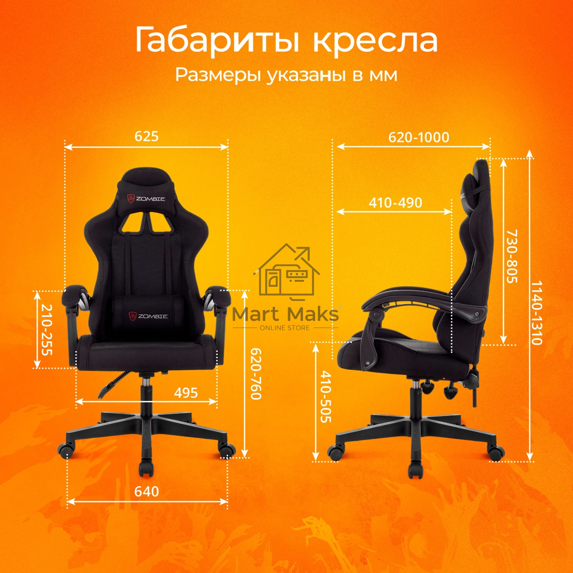 Кресло игровое Zombie Void черный