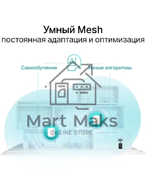 Система TP-Link Mesh AX3000 Whole Home Wi-Fi System, Wi-Fi 6, 2402Mbps (4 streams) at 5GHz and 574Mbps (2 streams) at 2.4GHz, 2 Gigabit ports of each unit, support OFDMA, MU-MIMO, 802.11k/v/r seamless roaming, support WPA3, HomecareTM system, easy setup a