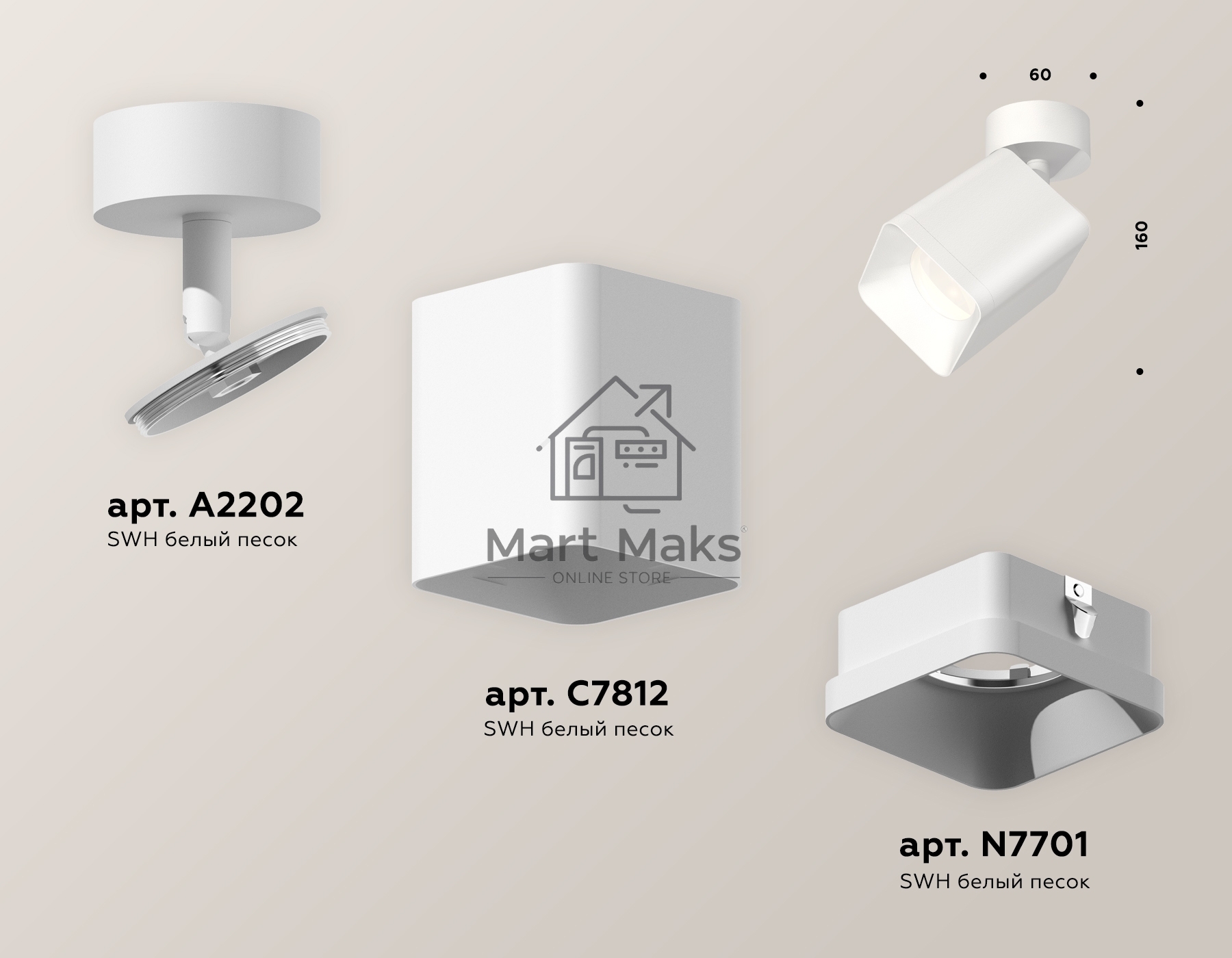 Светильник Ambrella Light XM7812001 SWH белый песок MR16 GU5.3 (A2202, C7812, N7701)