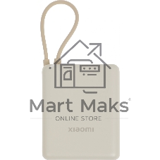 Портативный аккумулятор Xiaomi BHR9333GL 10000mAh PD 33W 3A USB-A/USB-C бежевый