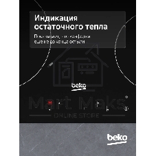 Электрическая варочная поверхность Beko HIC 64401, 4 конфорки, стеклокерамика, 6800 Вт