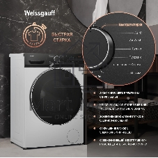 Стиральная машина Weissgauff WMD 46148 DC загр.фронтальная макс.:8кг белый инвертор