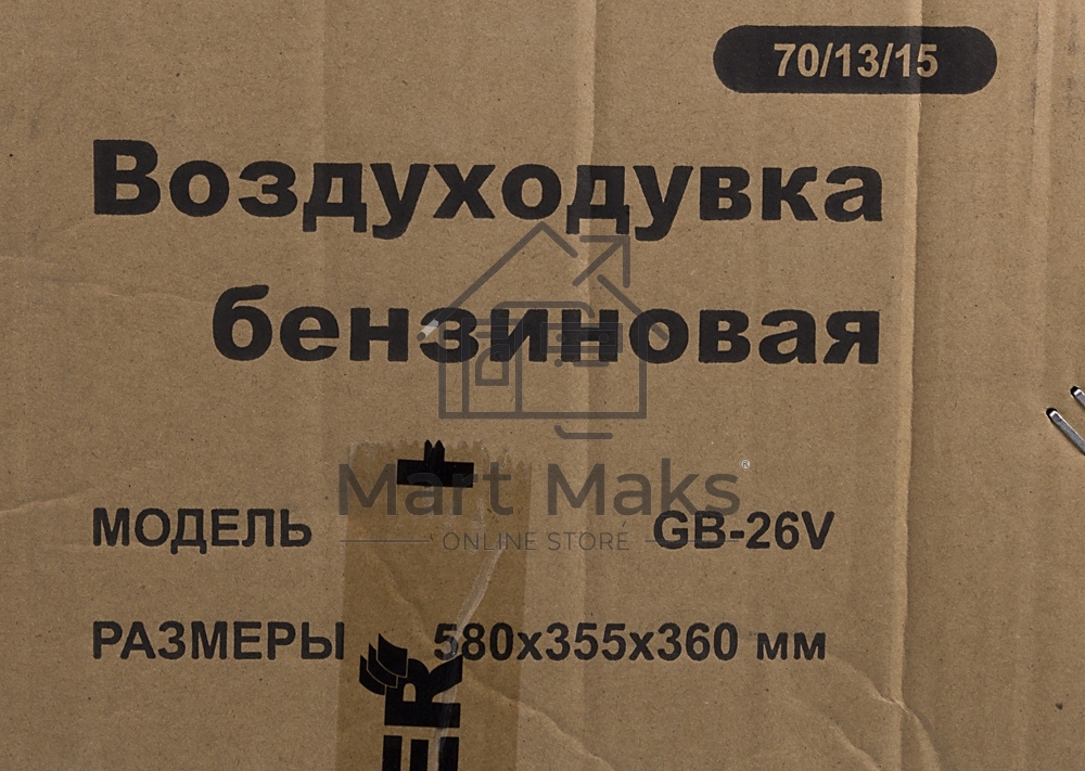 Воздуходувка Huter GB-26V 750Вт желтый/черный