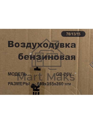 Воздуходувка Huter Gb-26V 750Вт желтый/черный