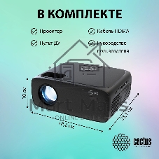 Проектор Cactus CS-PRM.07B.Full HD LCD 3200Lm LS 320Lm ANSI (1920x1080) 1500:1 ресурс лампы:30000часов 1xUSB typeA 3xHDMI 1.16кг
