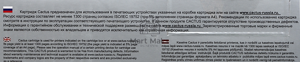 Картридж лазерный Cactus CS-CF542A желтый (1400стр.) для HP LJ M254dw/ M280nw/M281fdn