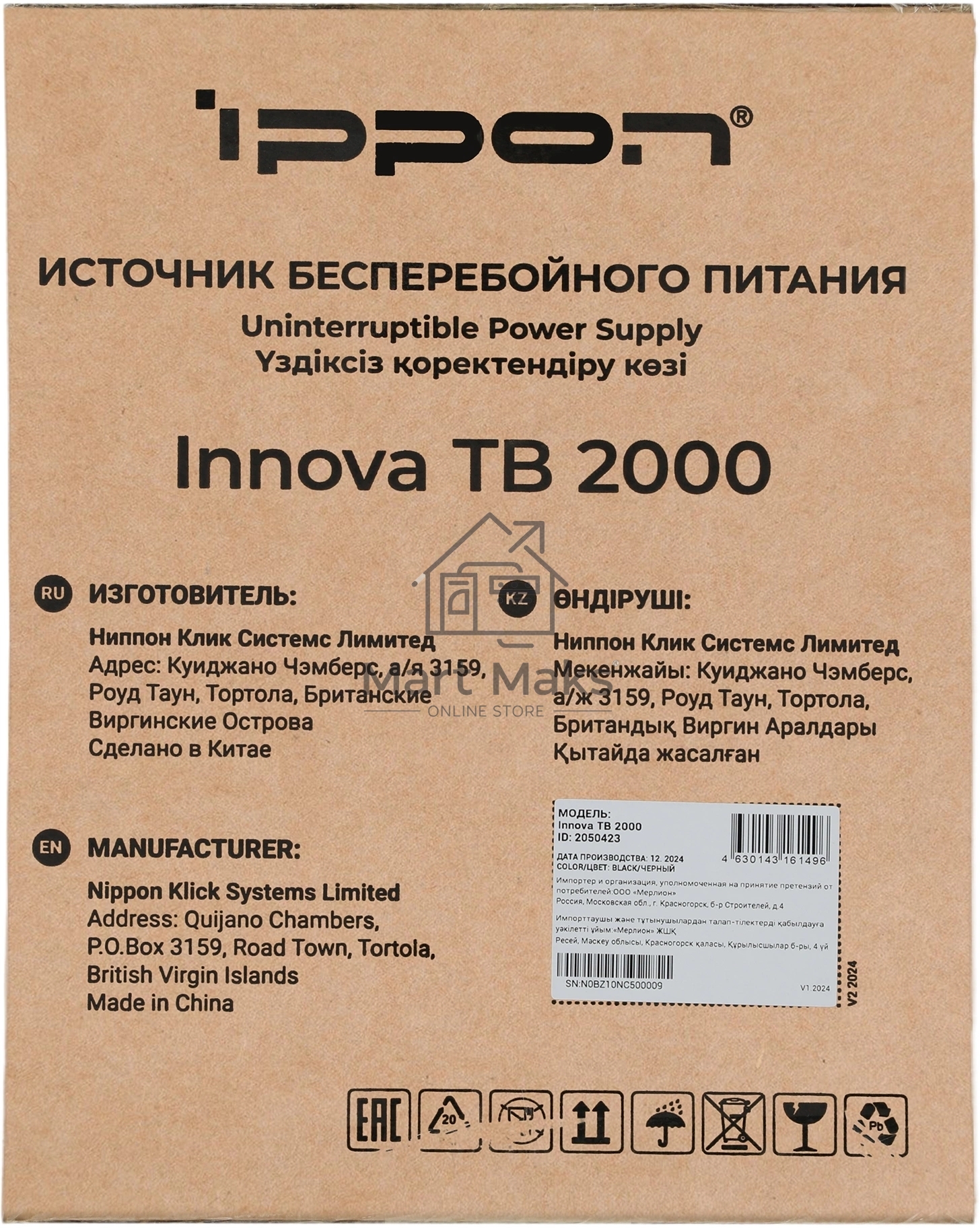 Источник бесперебойного питания Ippon Innova TB 2000 1800Вт 2000ВА черный