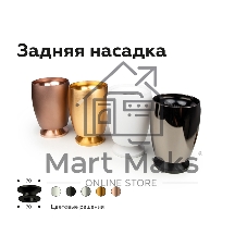 Насадка для корпуса светильника N7015 PPG золото розовое полированное D70*H20mm Out2mm MR16