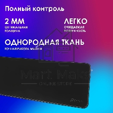 Коврик для мыши Оклик OK-T1000B XL черный 1000x400x2мм