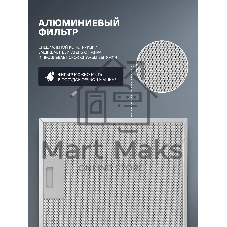 Вытяжка каминная Simfer SM61W1 белый управление: кнопочное (1 мотор)